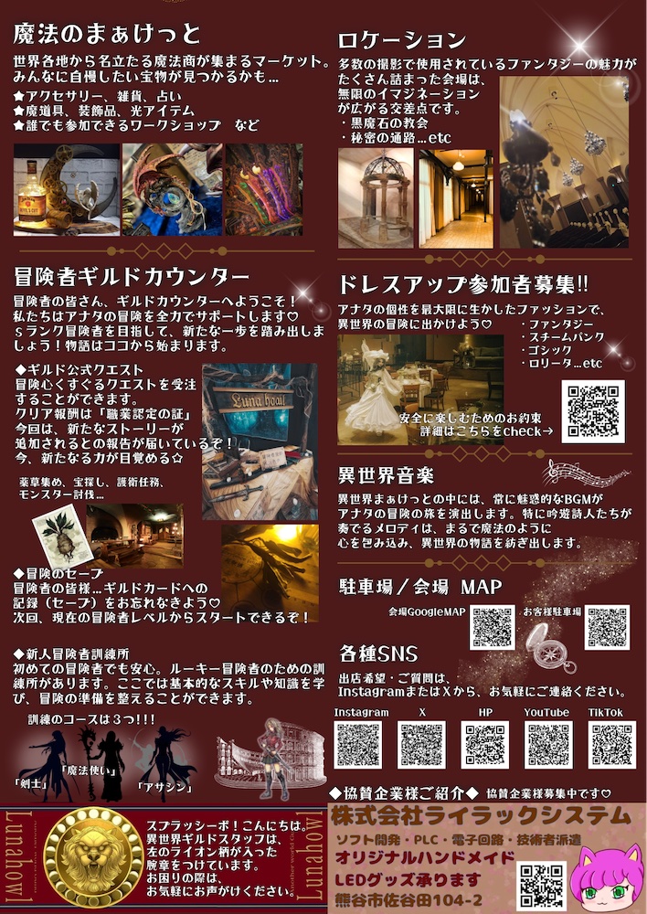 異世界まぁけっとの画像